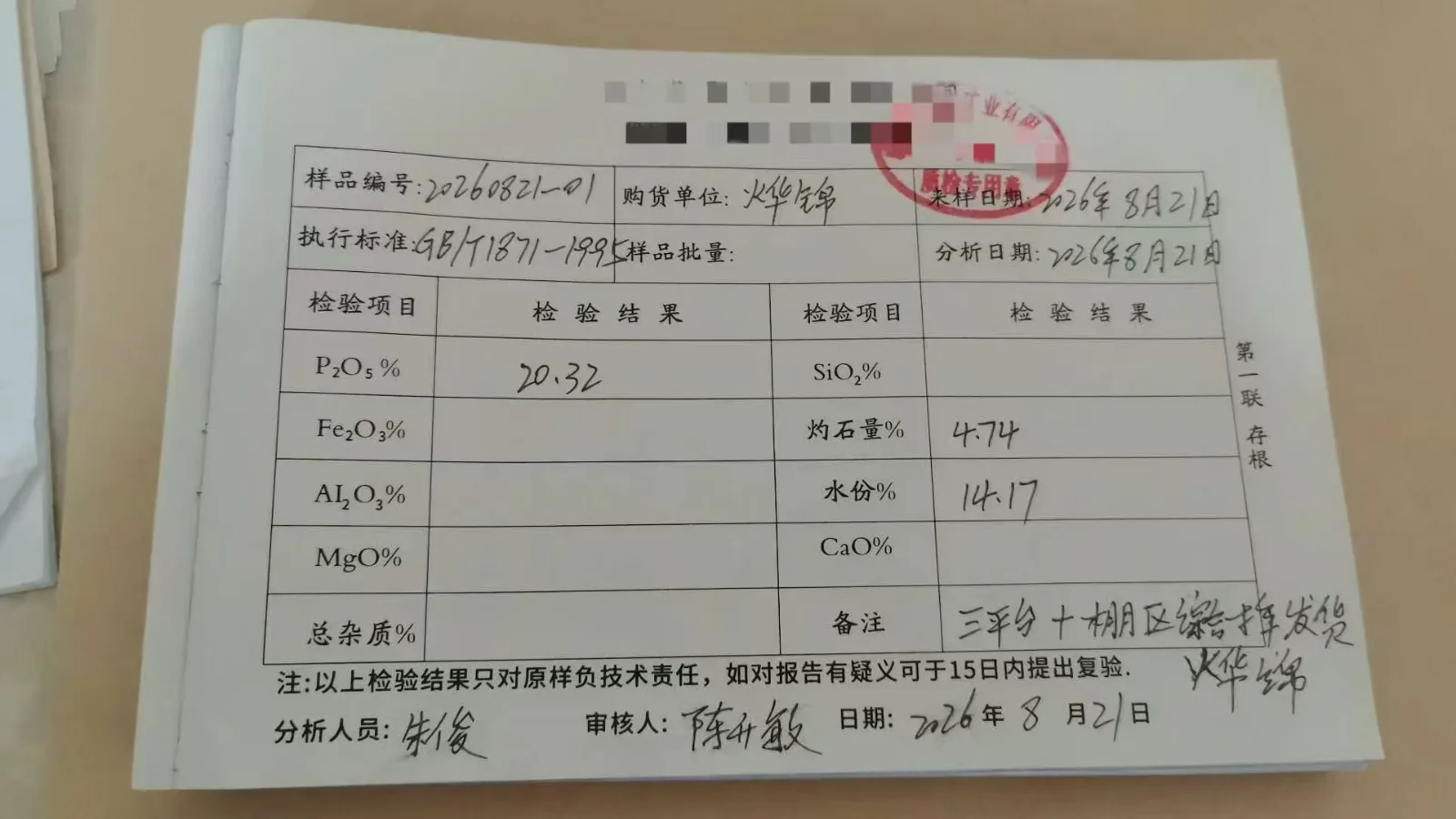 云南安宁供应21品位高硅原矿 - 现场矿样实拍照片
