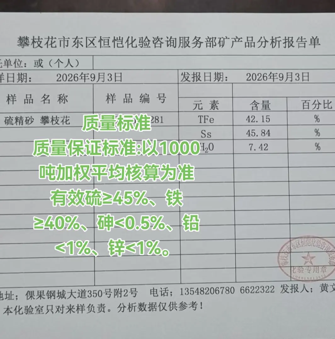 云南昭通硫精砂出售，现货直发 - 现场矿样实拍照片