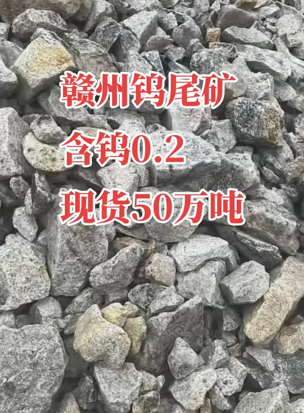 优质特种与稀贵金属现货直发 - 现场矿样实拍照片