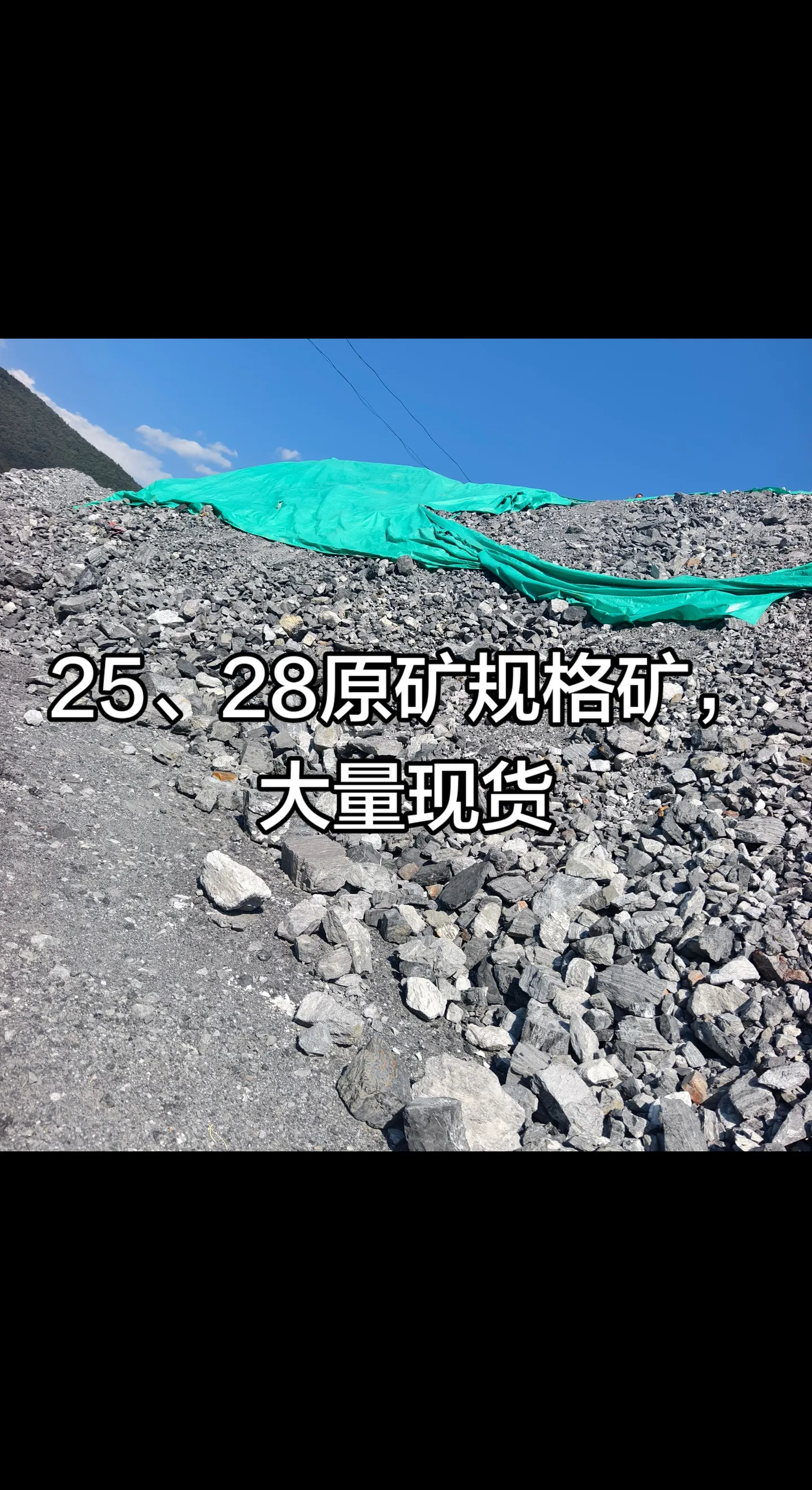 25，28磷矿原矿现货 - 现场矿样实拍照片