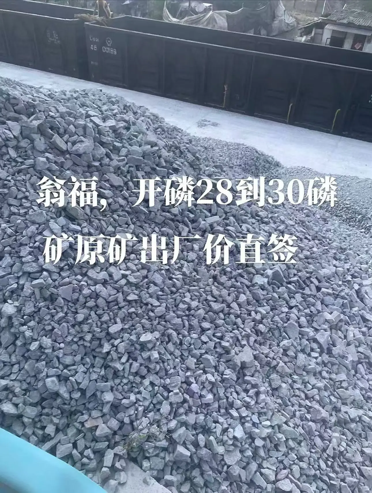 【贵州磷矿】磷矿系列一手货源批量供应 支持现场取样 - 现场矿样实拍照片