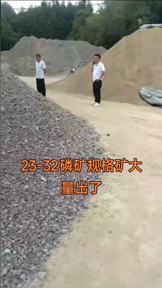 贵州磷矿石供应，17~23品位 - 现场矿样实拍照片