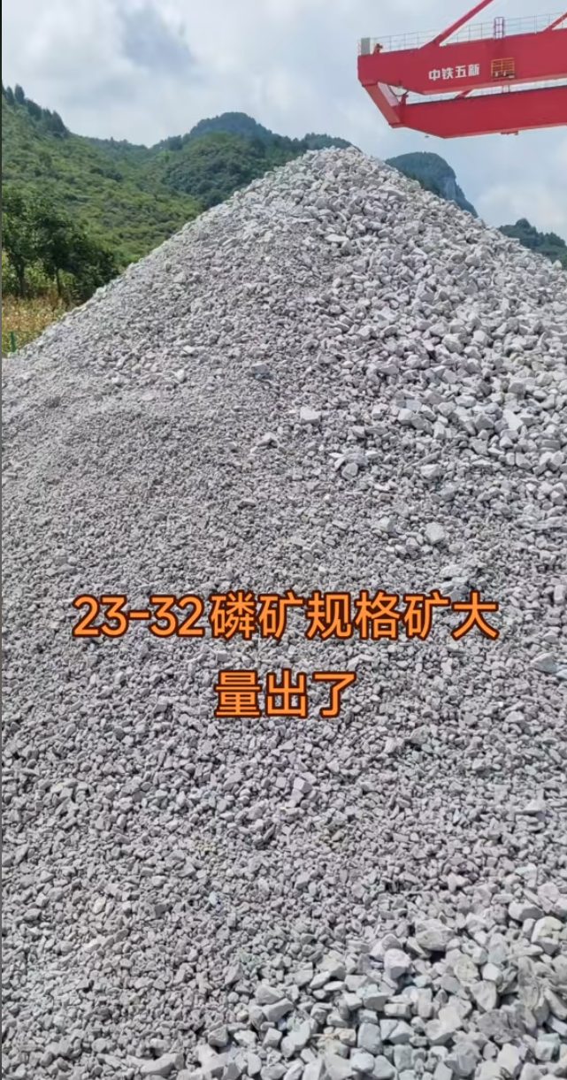 贵州磷矿石供应，17~23品位 - 现场矿样实拍照片