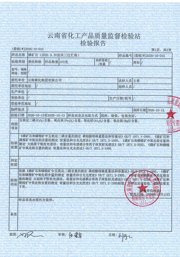云天化磷精粉出售有要的吗？ - 现场矿样实拍照片