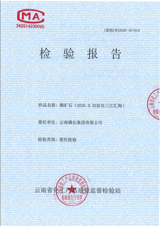 云天化磷精粉出售有要的吗？ - 现场矿样实拍照片