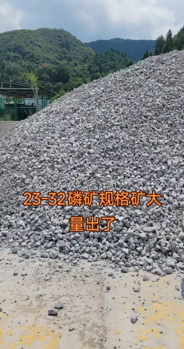 贵州磷矿石供应，17~23品位 - 现场矿样实拍照片