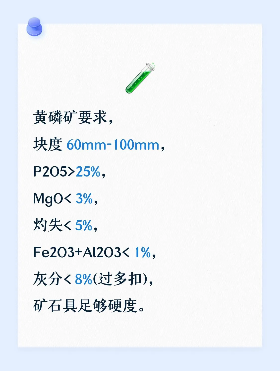云南25以上黄磷矿采购需求 - 现场矿样实拍照片