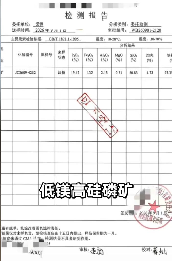 昆明地区磷矿原矿，保19品位 - 现场矿样实拍照片