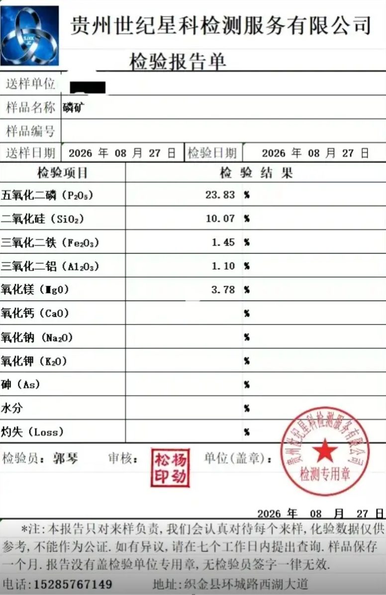 贵州织金23磷矿出售！ - 现场矿样实拍照片